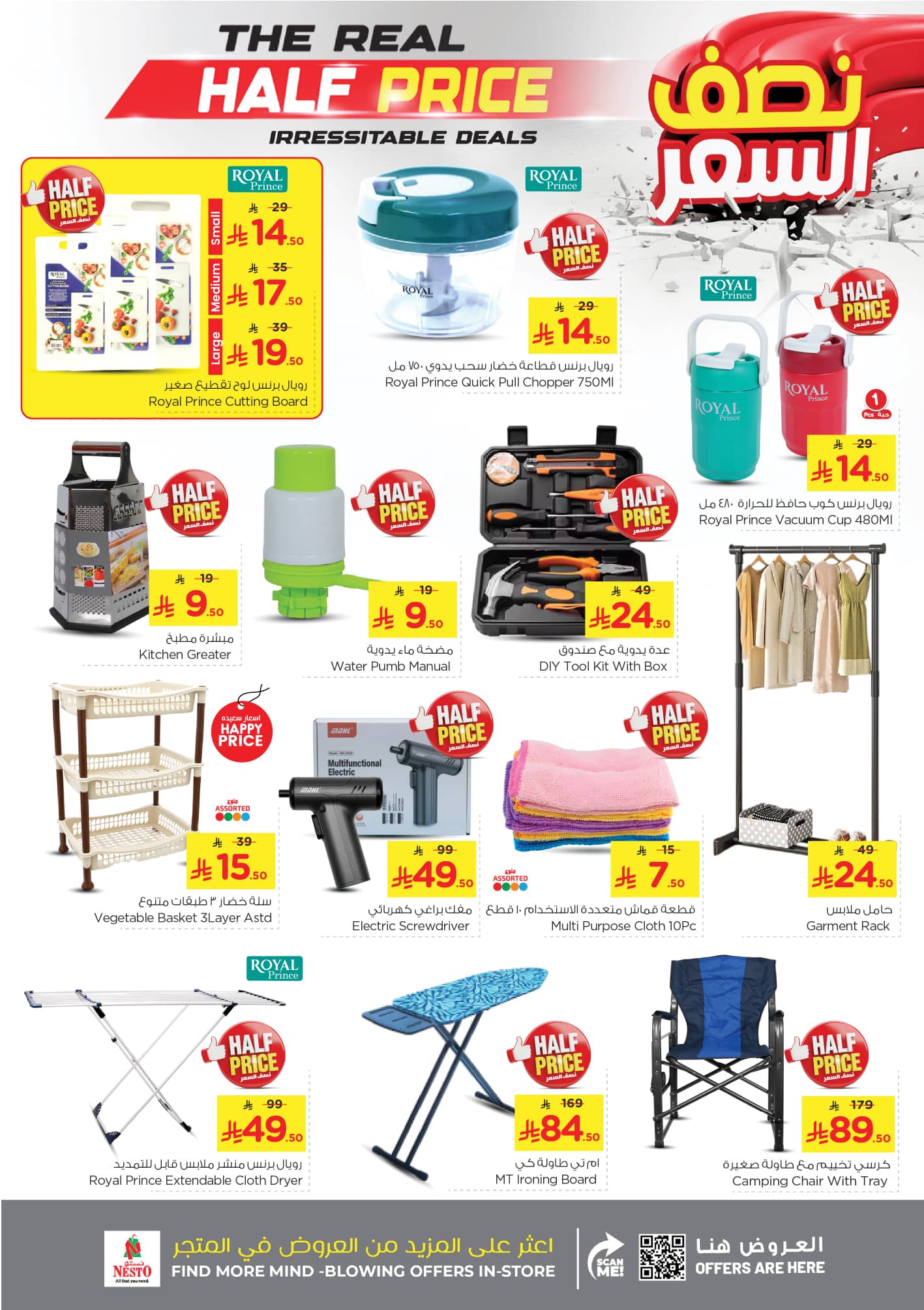 nesto offers from 14oct to 2oct 2025 عروض نستو من 14 أكتوبر حتى 2 أكتوبر 2025 صفحة رقم 22